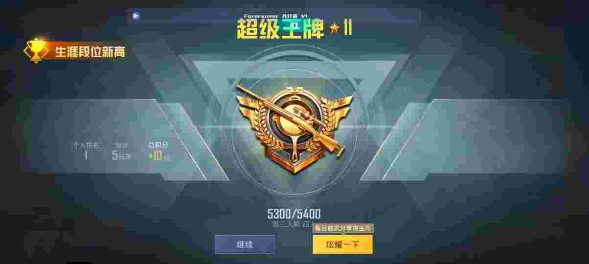和平精英先行者透视直装 - pubg直装挂无需卡密悬浮窗辅助预览图